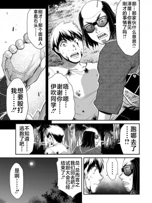 [山本やみー×門馬司] ギルティサークル 第06巻 [不咕鸟汉化组]_169