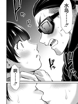 [山本やみー×門馬司] ギルティサークル 第06巻 [不咕鸟汉化组]_052
