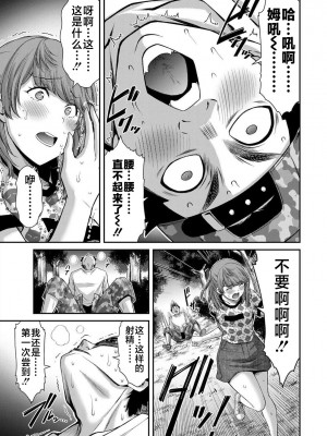 [山本やみー×門馬司] ギルティサークル 第06巻 [不咕鸟汉化组]_159