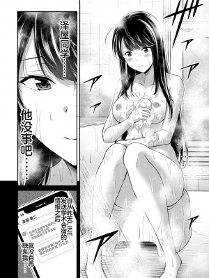 [山本やみー×門馬司] ギルティサークル 第06巻 [不咕鸟汉化组]_180