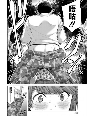 [山本やみー×門馬司] ギルティサークル 第06巻 [不咕鸟汉化组]_158