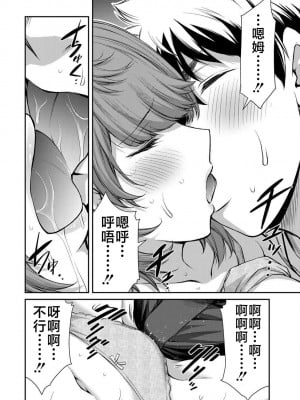 [山本やみー×門馬司] ギルティサークル 第06巻 [不咕鸟汉化组]_042