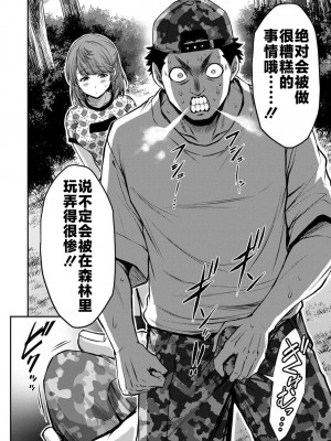 [山本やみー×門馬司] ギルティサークル 第06巻 [不咕鸟汉化组]_134