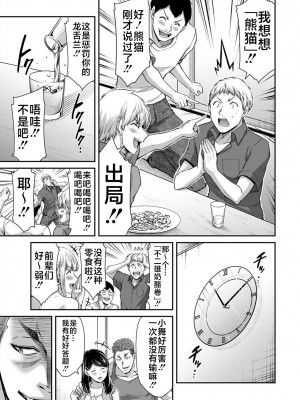 [山本やみー×門馬司] ギルティサークル 第06巻 [不咕鸟汉化组]_075