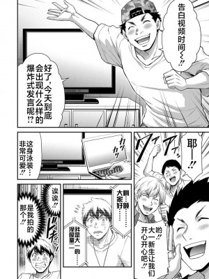 [山本やみー×門馬司] ギルティサークル 第06巻 [不咕鸟汉化组]_172
