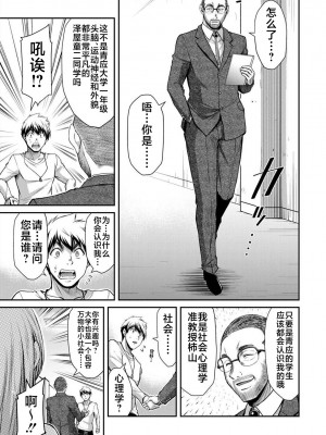 [山本やみー×門馬司] ギルティサークル 第06巻 [不咕鸟汉化组]_009