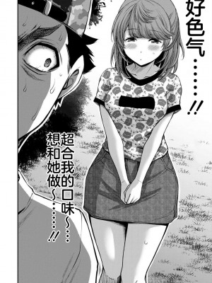 [山本やみー×門馬司] ギルティサークル 第06巻 [不咕鸟汉化组]_136