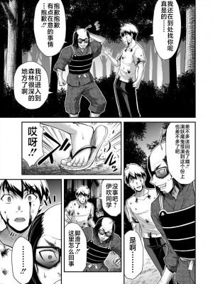 [山本やみー×門馬司] ギルティサークル 第06巻 [不咕鸟汉化组]_161