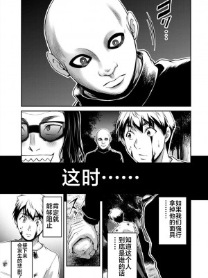 [山本やみー×門馬司] ギルティサークル 第06巻 [不咕鸟汉化组]_165