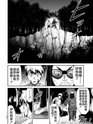 [山本やみー×門馬司] ギルティサークル 第06巻 [不咕鸟汉化组]_162