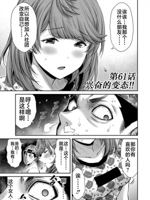 [山本やみー×門馬司] ギルティサークル 第06巻 [不咕鸟汉化组]_135
