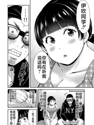 [山本やみー×門馬司] ギルティサークル 第06巻 [不咕鸟汉化组]_050
