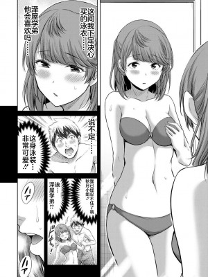 [山本やみー×門馬司] ギルティサークル 第06巻 [不咕鸟汉化组]_186