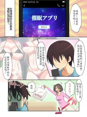 [180R] 優しくてドスケべすぎる身体の元ヤン叔母さんをエロアプリで寝取る話 [alaskaela个人汉化]_002
