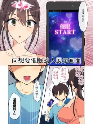 [180R] 優しくてドスケべすぎる身体の元ヤン叔母さんをエロアプリで寝取る話 [alaskaela个人汉化]_010