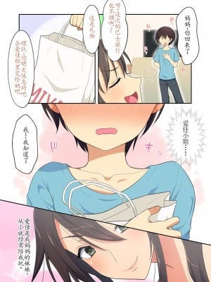 [180R] 優しくてドスケべすぎる身体の元ヤン叔母さんをエロアプリで寝取る話 [alaskaela个人汉化]_003
