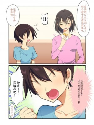 [180R] 優しくてドスケべすぎる身体の元ヤン叔母さんをエロアプリで寝取る話 [alaskaela个人汉化]_005