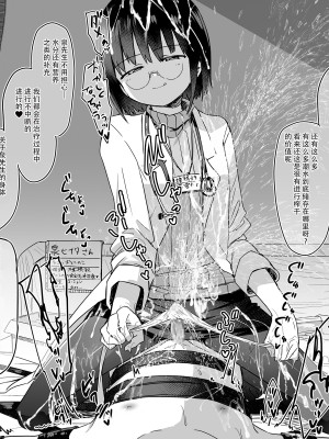 [黒川リョーイチ] サキュバスの義妹にえっちなごっこ遊びで快楽責めされまくる [蔡徐坤个人汉化]_13