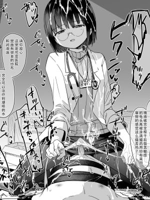 [黒川リョーイチ] サキュバスの義妹にえっちなごっこ遊びで快楽責めされまくる [蔡徐坤个人汉化]_09