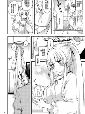 [りゅうかくさんのどあめ (極太眉毛)] 先生♡一緒にお休みしませんか♡ (ブルーアーカイブ) [下江小春汉化组] [DL版]_04