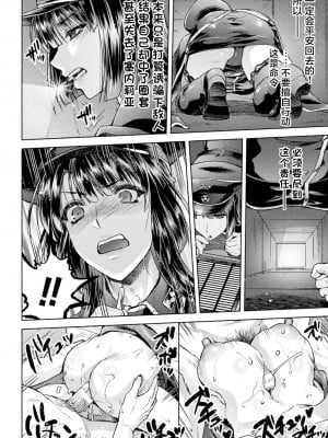 [からすま弐式] 軍属麗奴ツバキ 淫れ散る三戦華 THE COMIC 第3話 [逃亡者×真不可视汉化组] [DL版]_02