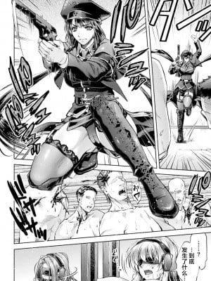 [からすま弐式] 軍属麗奴ツバキ 淫れ散る三戦華 THE COMIC 第3話 [逃亡者×真不可视汉化组] [DL版]_04