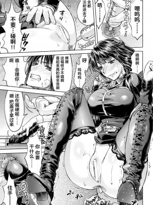 [からすま弐式] 軍属麗奴ツバキ 淫れ散る三戦華 THE COMIC 第3話 [逃亡者×真不可视汉化组] [DL版]_15