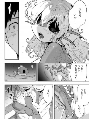 COMIC 外楽 Vol.18_055