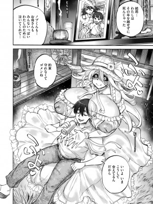 COMIC 外楽 Vol.18_156