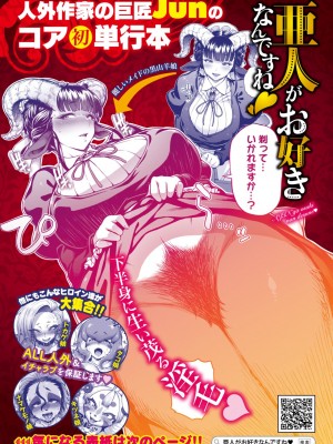 COMIC 外楽 Vol.18_174