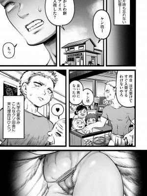 COMIC 外楽 Vol.18_117