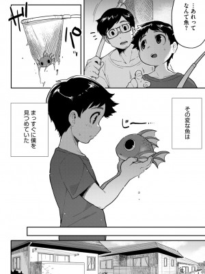 COMIC 外楽 Vol.18_037