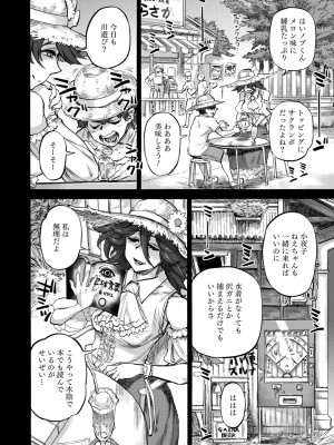 COMIC 外楽 Vol.18_150