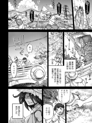COMIC 外楽 Vol.18_148