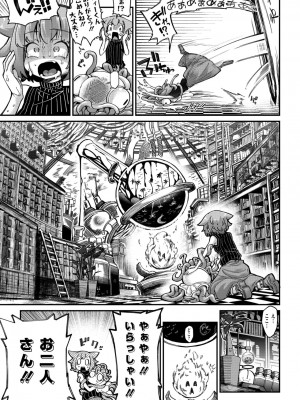 COMIC 外楽 Vol.18_010