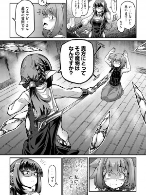 COMIC 外楽 Vol.18_007