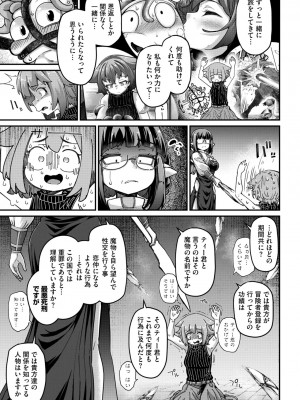 COMIC 外楽 Vol.18_006