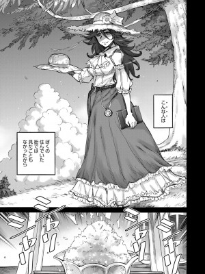 COMIC 外楽 Vol.18_149