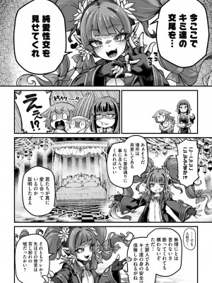 COMIC 外楽 Vol.18_013