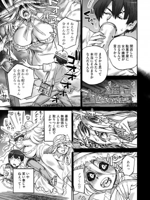 COMIC 外楽 Vol.18_157