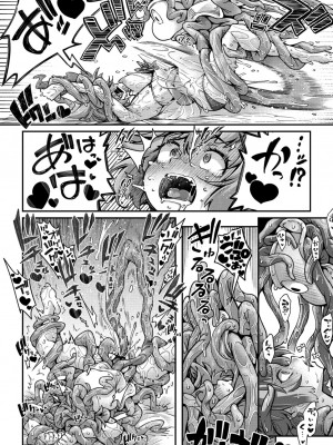 COMIC 外楽 Vol.18_025