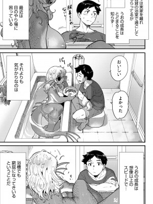 COMIC 外楽 Vol.18_040