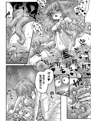 COMIC 外楽 Vol.18_021