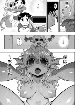 COMIC 外楽 Vol.18_048