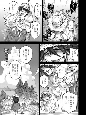 COMIC 外楽 Vol.18_151