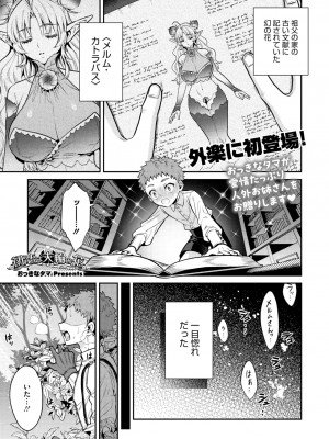 COMIC 外楽 Vol.18_066