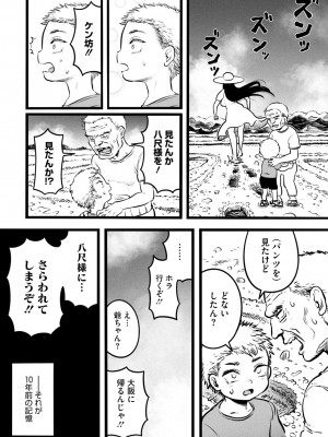 COMIC 外楽 Vol.18_116