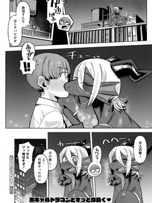 COMIC 外楽 Vol.18_112