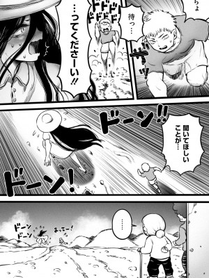 COMIC 外楽 Vol.18_120