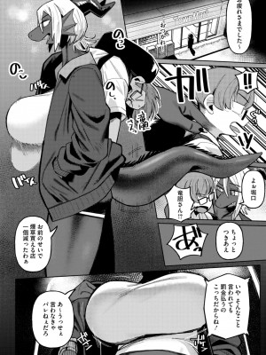 COMIC 外楽 Vol.18_090